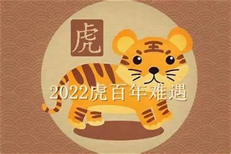 2022年虎寶寶幾月出生最好|2022年出生的虎宝宝几月最好 总体命运如何